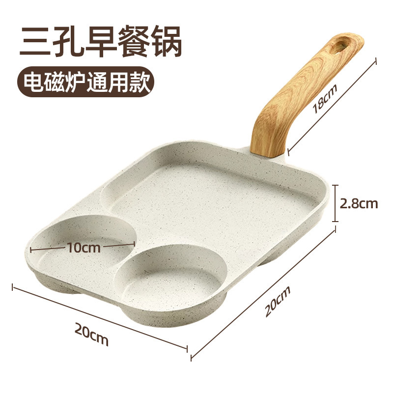 家用四孔煎蛋锅鸡蛋汉堡牛排锅不粘锅早餐锅煎饼锅平底锅|undefined