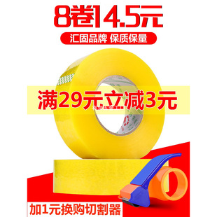 Transparent Tape Large Roll 4.5 Wide 5.5 6cm Sealing Tape Taobao Express Packaging Sealing Tape Paper Full Box