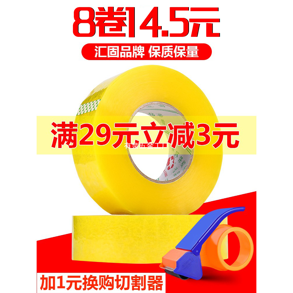 透明胶带大卷4.5宽5.5 6cm封口胶布淘宝快递打包装封箱胶带纸整箱