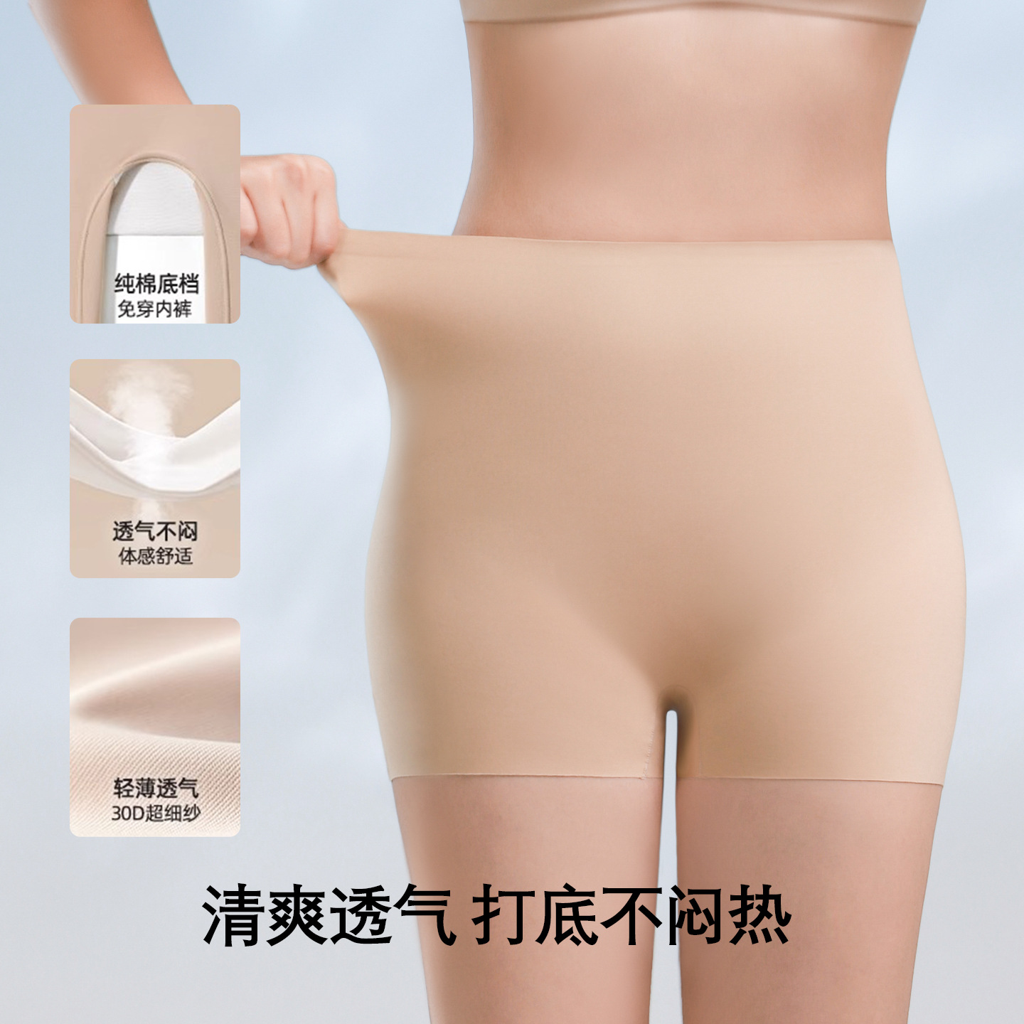 정품 싱지아 웰레스 트레이스리스 인비저블 파운데이션 리퀴드 안전팬티 여성용 여름용 얇은 뱃살 보정 노출방지 레깅스 투인원