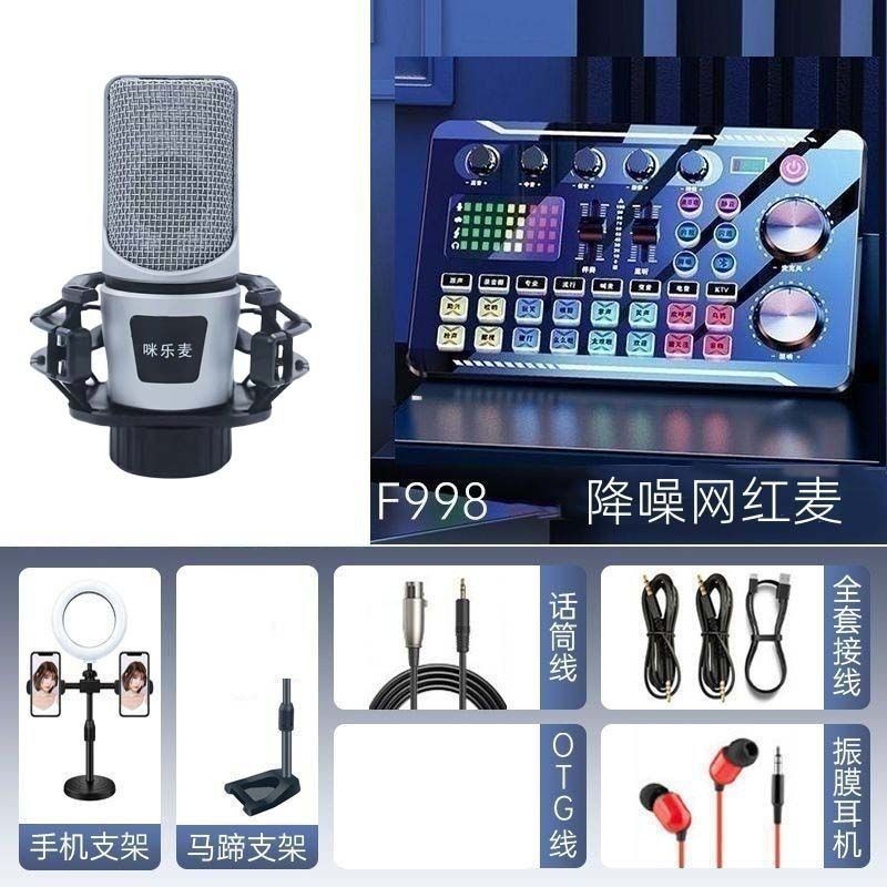 声卡套装手机电脑通用主播唱歌变声器抖音直播麦克风话筒设备套装|undefined