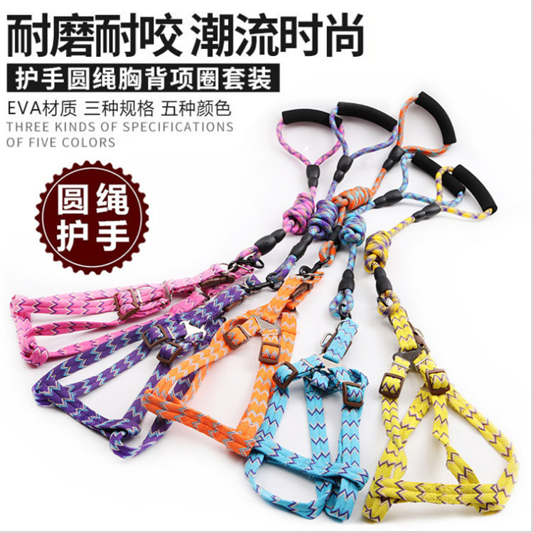 廠家直銷狗鏈子泡棉手柄寵物雙色圓繩胸背式牽引繩狗胸背帶
