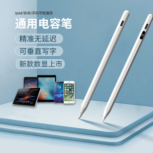 Universal Capacitance Pen Wholesale Active Touch Screen Pen for Apple Huawei Xiaomi Mobile Phone Tablet Smart Stylus