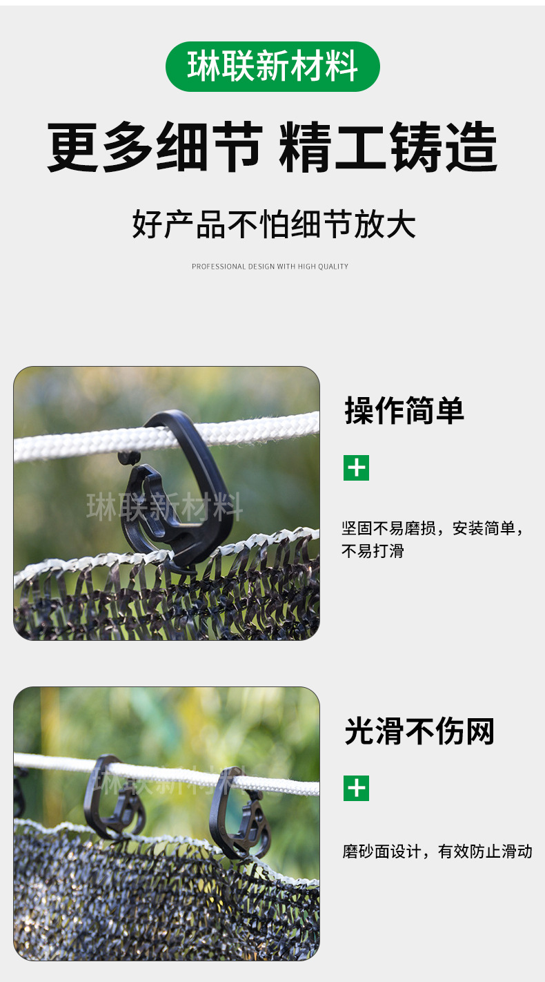 遮阳网挂钩_08.jpg