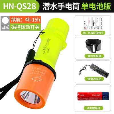 Catching Lamp, UV fənərlər - white-light-hn-qs28-diving-flashlight-single-battery-version