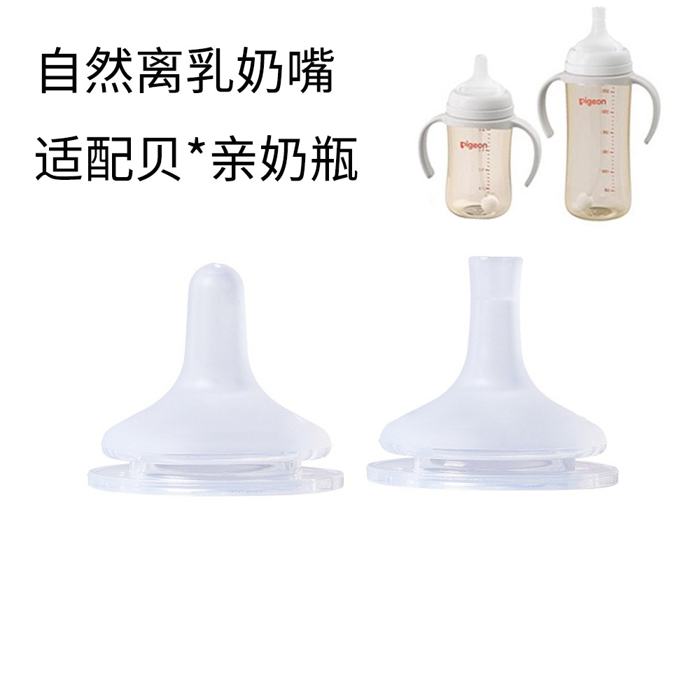 Suitable for Be* Natural Weaning Pacifier Nozzle Wide Diameter 5cm Silicone Pacifier Third Generation Bottle Accessories