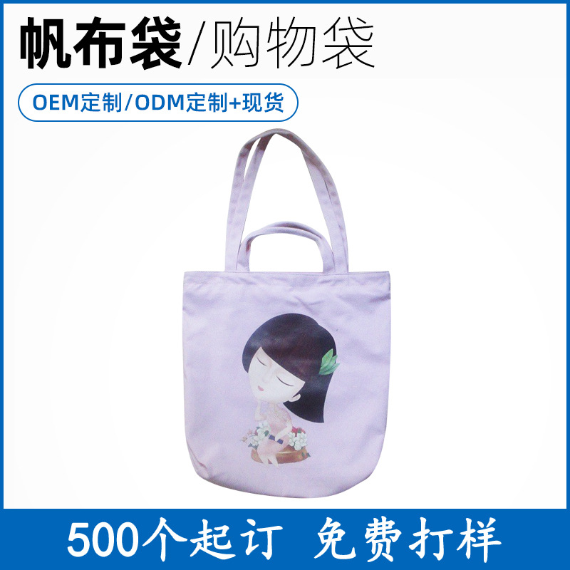 博思伦2022新款厂家生产全棉帆布袋带拉链手提购物袋学生袋