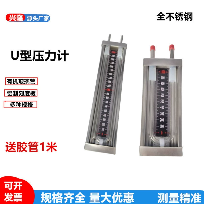 Оптовая продажа, все U-образные манометры из нержавеющей стали различных спецификаций U-образные манометры органические трубы счетчик обнаружения труб природного газа