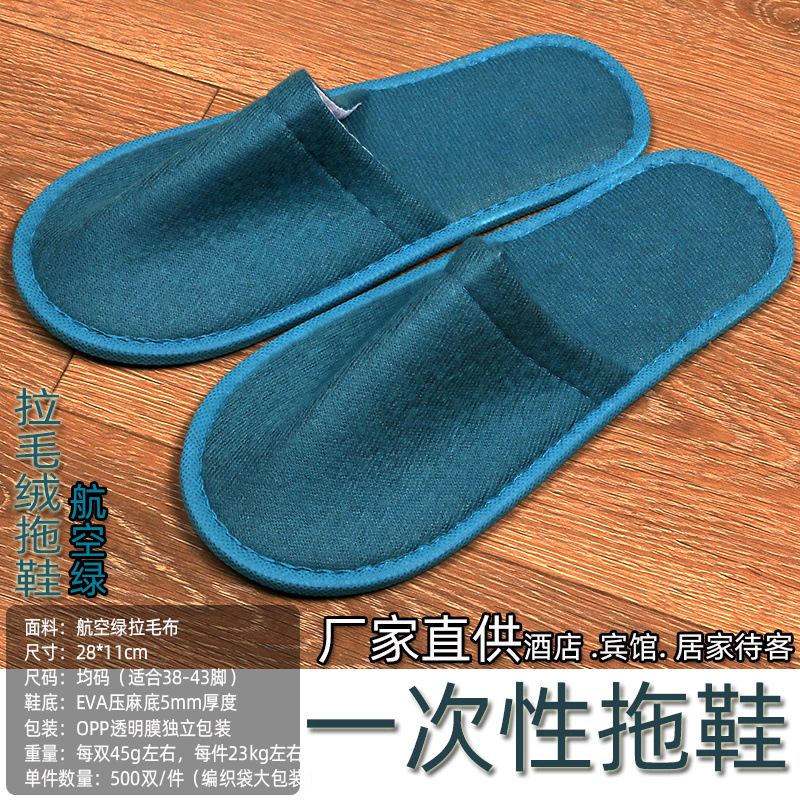 大号航空绿拉毛压麻拖鞋4