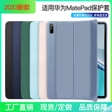 适用2023matepad 11华为平板保护套air11.5保护壳华为皮套SE软壳