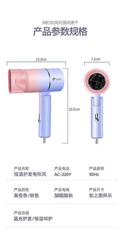 外贸跨境2600欧规渐变色吹风机