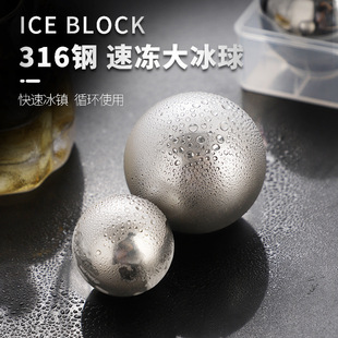 Ice Ball 316 Stainless Steel Whiskey Ice Box Ice Storage Tray Frozen Ice Stone Mold 304 Ice Cube Wine Stone Ice Particle Artifact