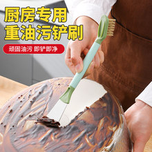 一件代发带铲刀多功能三合一钢丝刷缝隙顽固清洁油烟机灶台清洁刷