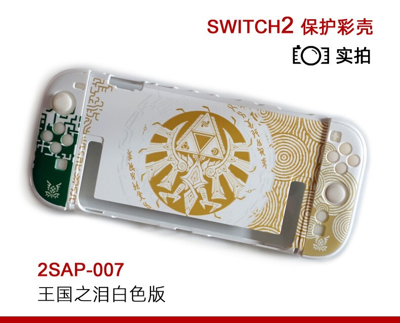 新しい SWITCH 2 保護ケース Switch2 つや消しカラーケース NS2 ゲームテーマ限定分割保護ケース|undefined