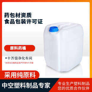 ����ҺHDPE���bͰ�ѴaͰ�{��Ͱ�׷�Ͱ��������Ͱ25LʳƷ������Ͱ