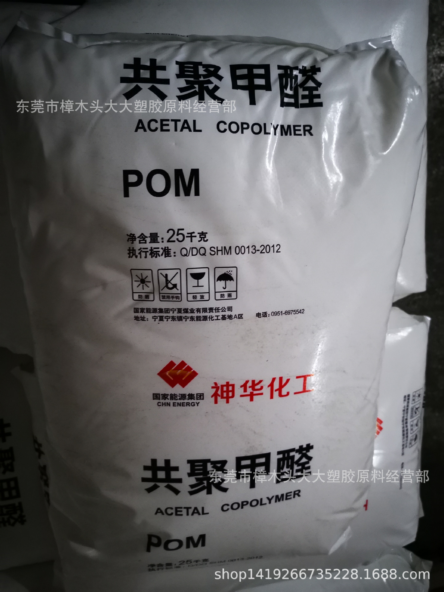 POM/宁夏神华/MC90注塑级 耐温 电子电器 汽车部件低摩擦