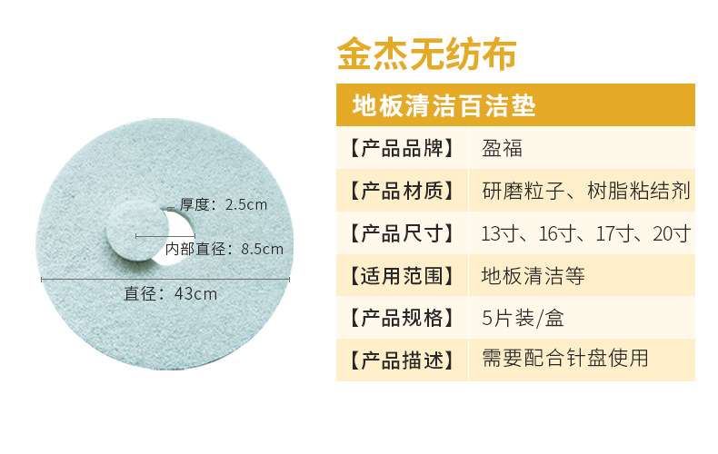 金杰详情页(百洁垫)_03