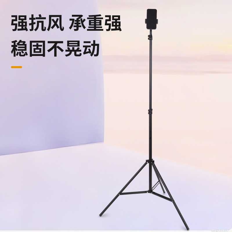 2.1米支架直播摄影三脚架手机拍摄支架 直播灯补光灯支架落地灯架|undefined