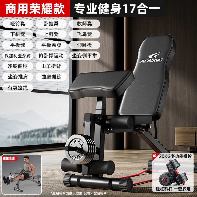 Multifuncional para el hogar de acondicionamiento físico, ayuda de abdominación comercial para hombres, barraca horizontal, taburete plegable para pájaros