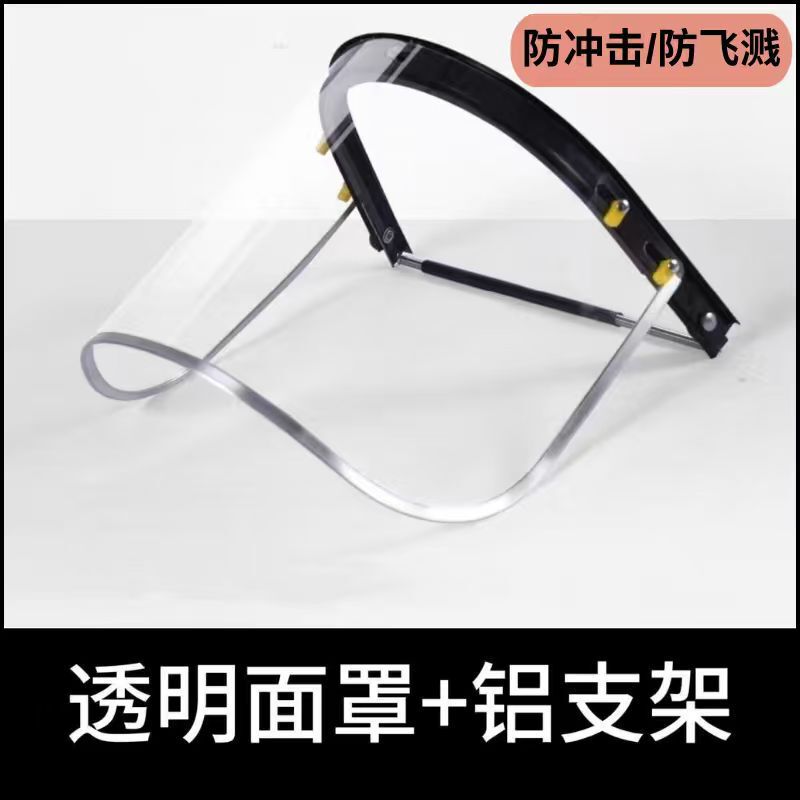 Aluminum Bracket Protective Visor Thickeneded Pvc Anti-Impact High Temperature Visor Head-Mounted Grinding Mask Self-Equipped Safety Helmet Aluminum Bracket Protective Visor Thickeneded Pvc Anti-Impact High Temperature Visor Head-Mounted Grinding Mask Self-Equipped Safety Helmet