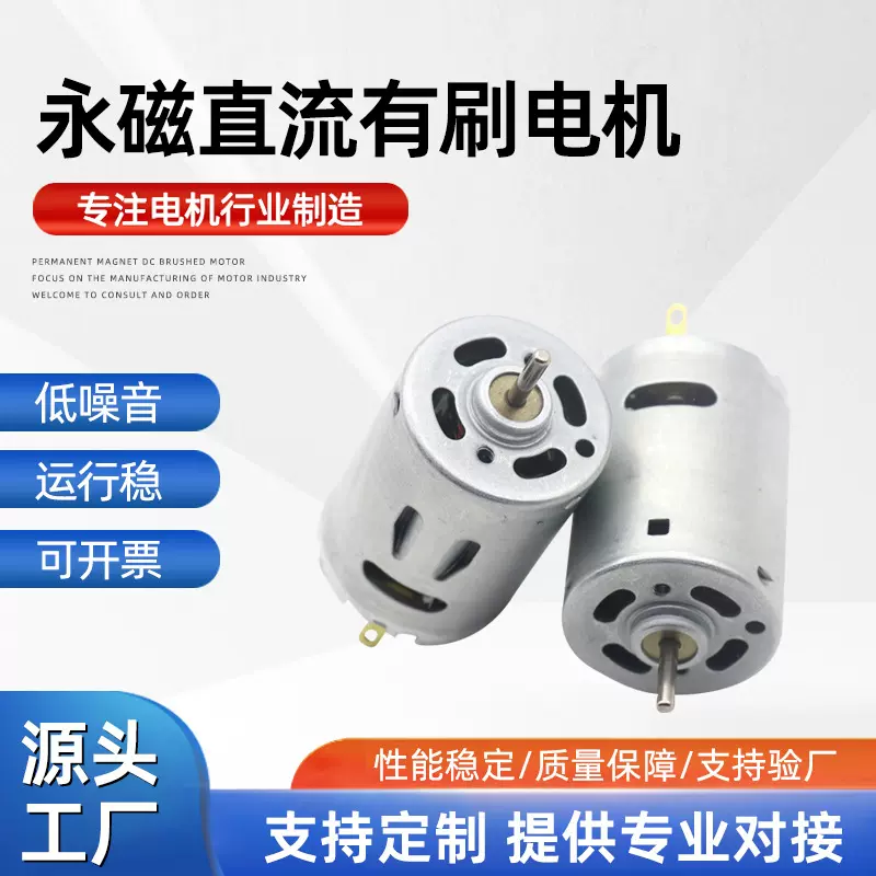 永磁直流电机马达12v24v家用小水泵抽水机电动工具大功率电机定制