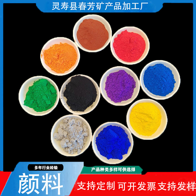 油漆涂料着色用氧化铁颜料 水泥混凝土用氧化铁颜料 橡胶跑道用