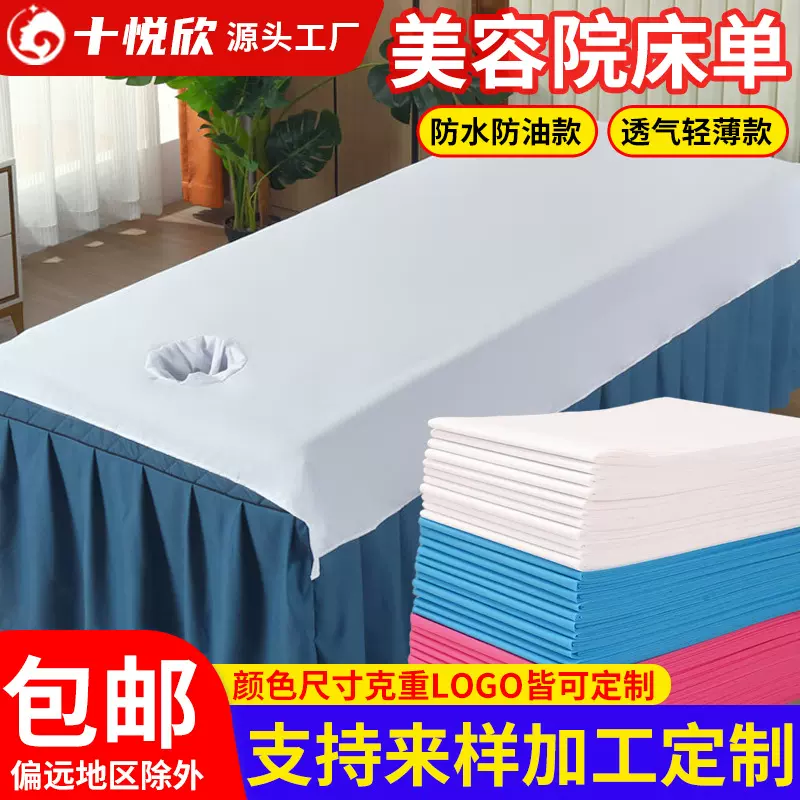 一次性床单美容院超划算防水防油无纺布加厚透气床单100张180x200