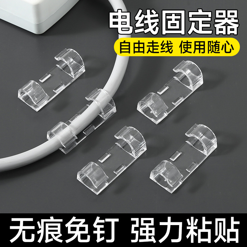穴なしの理線器の電線の固定器のデータ線のバックルはネットの線の線の壁面を収めて壁の線路を挿します。|undefined