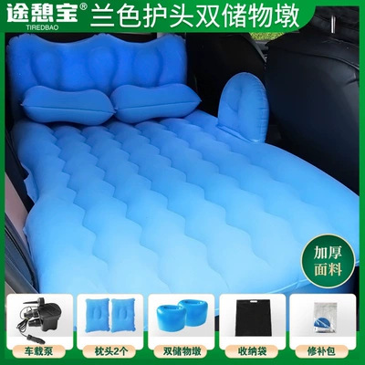 Vehicle-mounted inflatable bed | Air Mattress - default-item-headrest-blue-with-rails-double-storage-ottomans-double-pillows-electric-pump