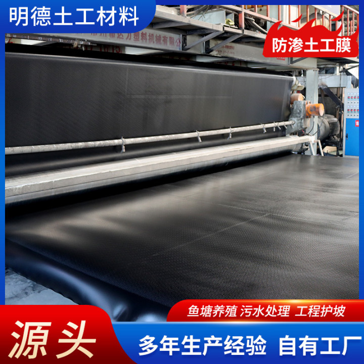 蓄水池防渗膜垃圾填埋场土工膜鱼塘养殖土工膜hdpe防渗土工膜
