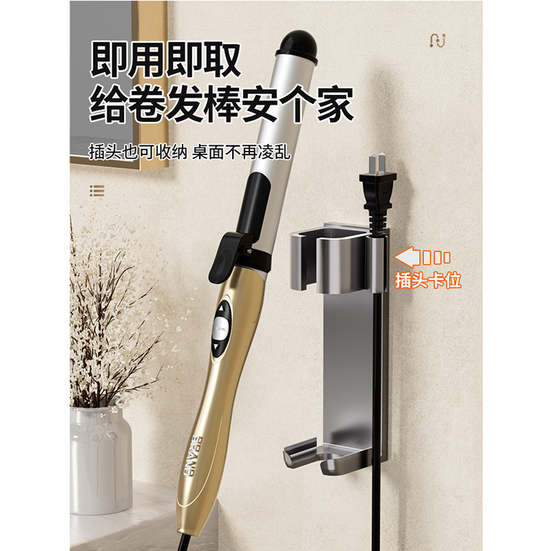 Estante de almacenamiento de varilla rizada, contrachapado sin perforaciones de baño, clip de placa recta, peine de pelo recto, estante de contrachapado eléctrico, soporte de placa de planchado