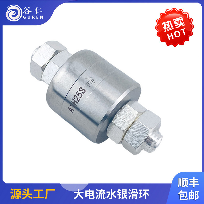 电镀滑环低电阻水银导电滑环陶瓷轴承镓合金360度旋转接头集电环