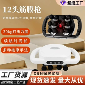 筋膜枪;按摩披肩;按摩枕/靠垫
