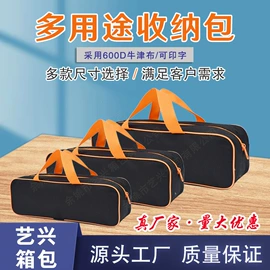 自驾装备;牛津布袋;其他户外用品