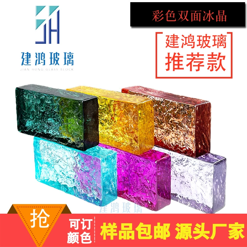 Цветной сплошной стеклянный кирпич, хрустальный кирпич, двухсторонний ледяной кристалл, прозрачный крыльцо ТВ фон, декоративный барная стойка перегородки