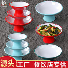 特色创意网红火锅店小菜高脚碟密胺仿瓷餐具酒店冷菜小碟意境摆盘