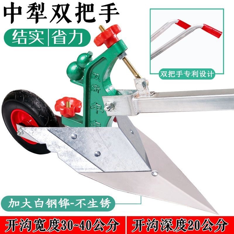 이중 손잡이가 있는 중간 쟁기 - 확대된 흰색 강철 쟁기(실용 모델)