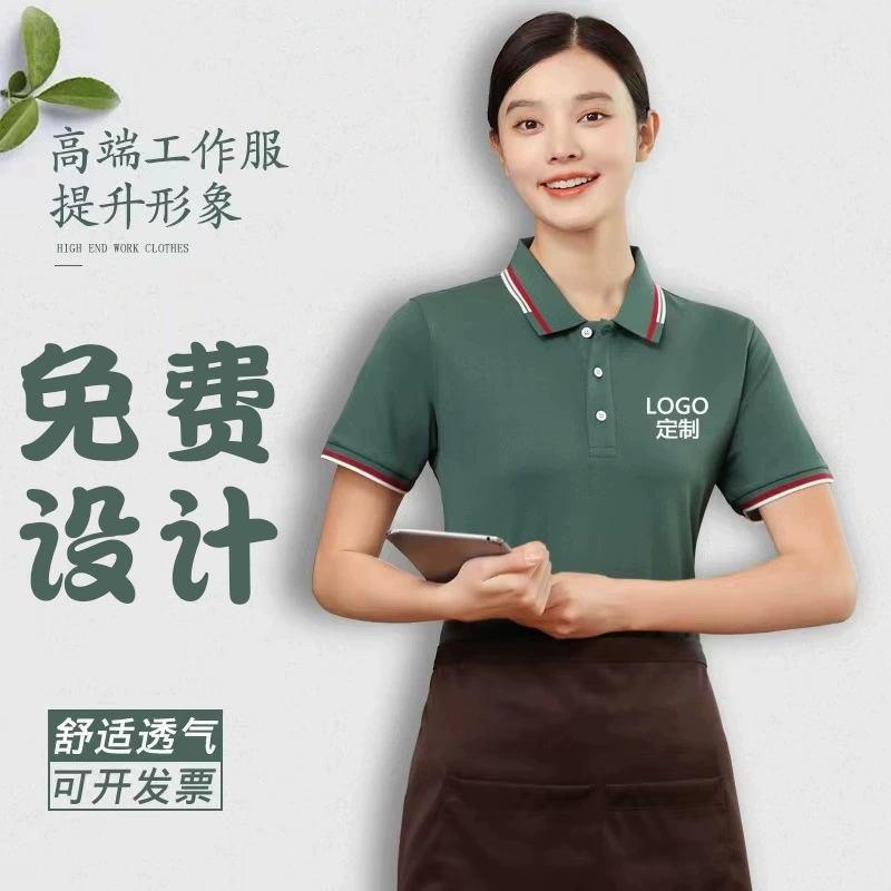 Официант рабочая одежда футболка печать diy кейтеринг с короткими рукавами