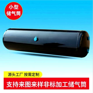 厂家批发来图来样定制小型储气罐北奔陕汽配件气包铝合金铁储气筒