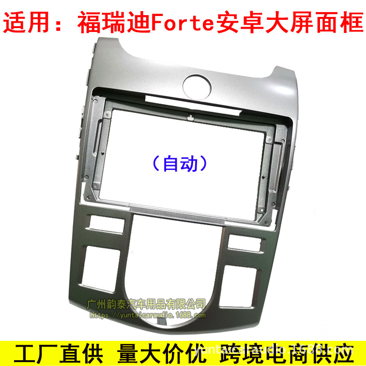 福瑞迪Forte自动.jpg