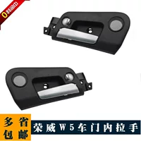 Подходит для Roewe W5 Ssangyong внутренняя ручка внутренняя ручка дверная ручка модифицированная внутренняя ручка