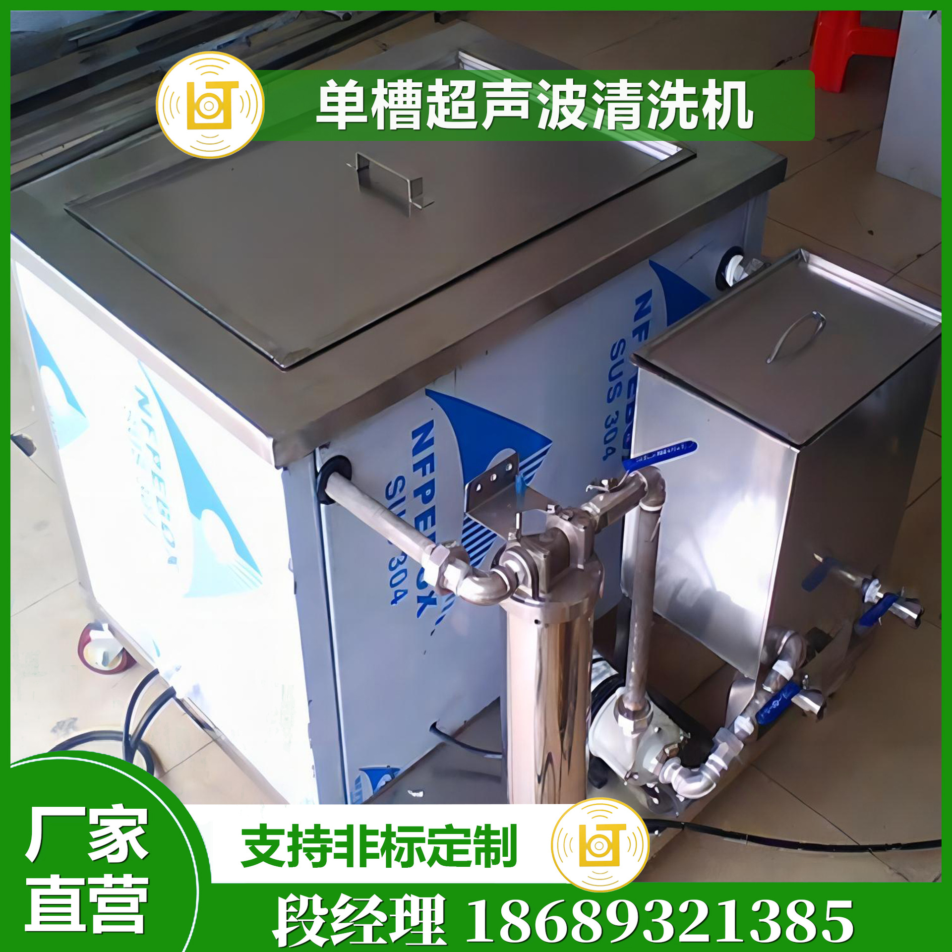 厂家批发供应 林泰牌工业超声波清洗机 超音波清洗设备