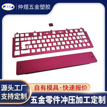 铝合金键盘外壳加工精密机械键盘外壳cnc加工键盘铝外壳阳极氧化
