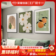 北欧客厅装饰画现代简约沙发背景墙挂画餐厅墙面三联壁画卧室墙画