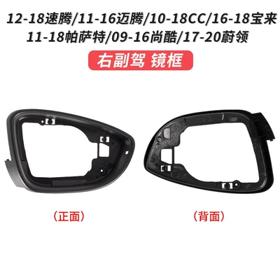 Housing Turn Signal Frame Lens: Large field of view rear view auxiliary mirror - 12-18-sagitar-frame-right-passenger-original-car-quality-public-sagitar-2012-2018-model