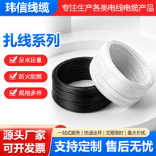 包胶铁线束线带PVC椭圆铁丝扎带电线工艺品捆扎绑带200米 可diy