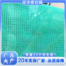 安全密目网防坠网工程防护网建筑防火阻燃网外架施工围栏绿网批发
