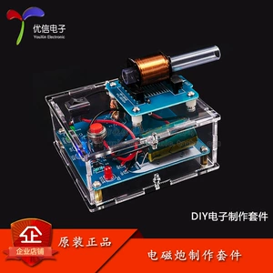 Набор для сборки электромагнитной пушки DIY пайка