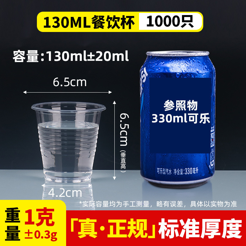 耀康の使い捨てのコップのプラスチックの杯は厚くて透明な家庭用の食事用の箱の卸売りの飲み物の結婚の航空のコップを厚くします。|undefined