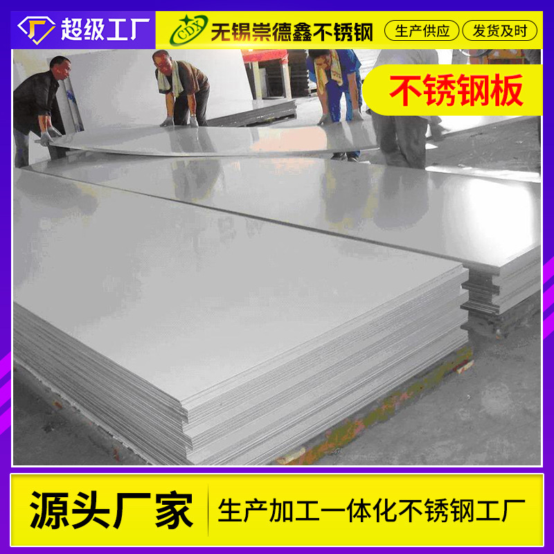 Stainless Steel Plate Spot 304 Medium Thick Plate 316L Cold Rolled Laser Cutting Bending Brushed Stainless Steel Plate